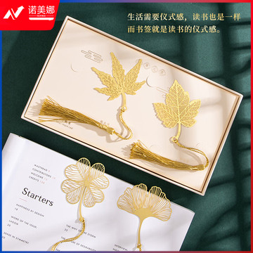 天色（TIANSE） 黄铜叶脉书签 创意金属古风书签文具 教师节礼物男女老国庆礼物中秋礼盒 四季之叶4片装 TS-5881