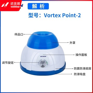 力辰科技 力辰科技 摇匀仪 Vortex-MD多模块旋涡混合器 混匀器