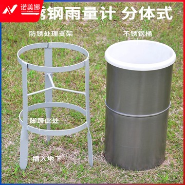 不锈钢雨量计-分体式_04.jpg