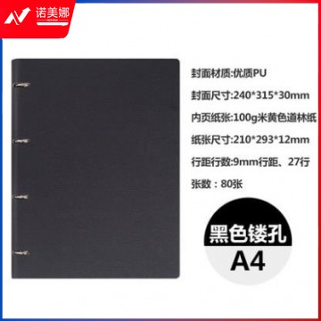 朗捷 A4活页本笔记本子 大号会议记录本加厚 可拆商务活页夹 颜色备注 50本起可印制logo BG.661