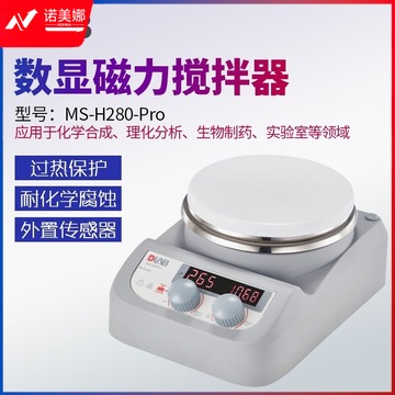 北京大龙 MS-H280-Pro 实验室数显磁力搅拌器