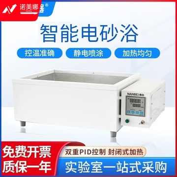 南北仪器 SXY-1 数显电热恒温砂浴锅   水浴