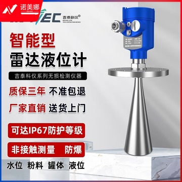 吉泰科仪 RD-51 液位计 高教通用设备