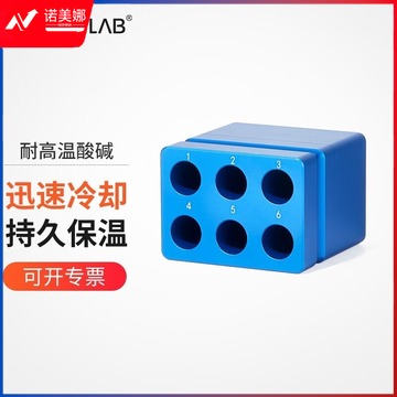 采之采  比克曼生物 低温金属冰盒多用圆形恒温盒冷冻模块铝制离心管架恒温盘生物实验室用 【6孔】15ml（尖底方形） 有起订量要求