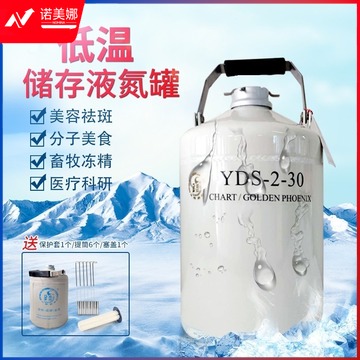 金凤 YDS-10-80 液氮罐  高教通用设备