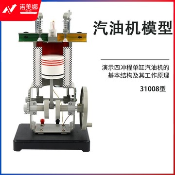 皖峰 汽油机模型柴油机模型小型燃内燃  教具/装具及动植物