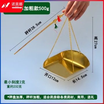 比克曼生物 神工巧匠手工小铜称 中药秤小铜秤 药材秤杆秤 手提秤 戥子称老称克称药店