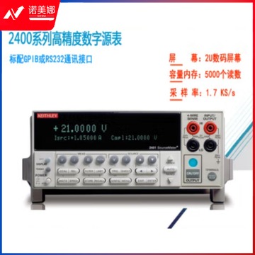泰克 Tektronix泰克2400直流稳压电源2410数字万用表电压源表2401 2420 2440 2450 2460 2461 2470