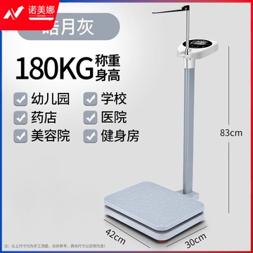 京选 埠帝身高体重秤测量仪电子称成人儿童幼儿园体检用智能健康电子秤学校 灰色 USB充电 称重测量仪 其他量具 称量用品