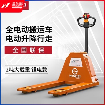 yangzijiang 扬子（yangzi）NPT2吨-560锂电 电动地牛液压叉车2吨电动托盘搬运车大载重装卸车 其他常用耗材