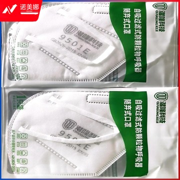 潜隆 KN95 自吸过滤式防颗粒物口罩