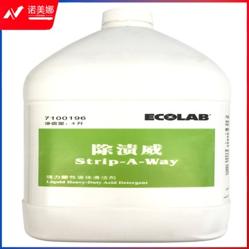艺康 除渍威