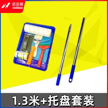 颐居雅乐 刷漆工具 1.3米杆+托盘套装