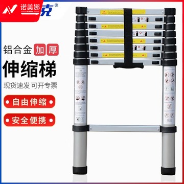 NANHE 南合医疗 海斯迪克 铝合金伸缩梯 折叠多功能工程梯 单面梯4.4米