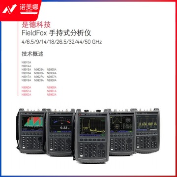 是德 N9925A安捷伦N9926A N9927A N9928A N9923A-104矢量网络分析仪N9923A-106