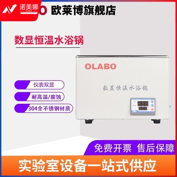 欧莱德 欧莱博（olabo） HH-S8水浴锅