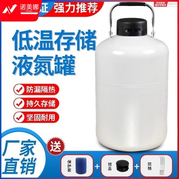 博朗晴 YDS-10-210 液氮罐 高教通用设备