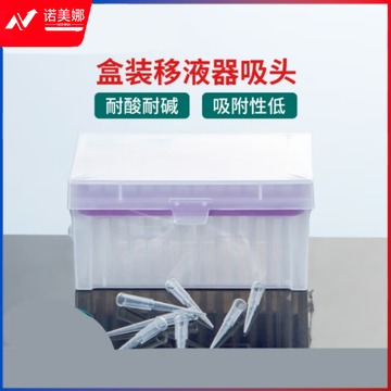 婕茵桐 大龙赛默飞移液器吸头 塑料移液枪枪头盒装巴氏吸管
