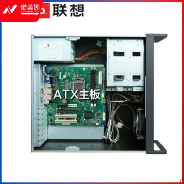 联想 ATX主板  主机  高教通用设备