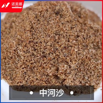 童年无限  沙水类  黄沙河沙