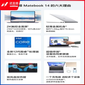 华为/Huawei MateBook 14 KLVD-WFH9 i5-1135 G7 16G 512G笔记本电脑  2k高分 触屏 深空灰 皓月银