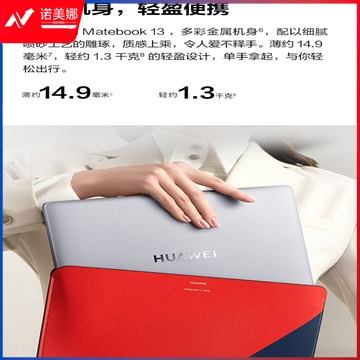 华为/Huawei MateBook 13 WRTD-WFE9 i5 1135G7/16G/512G笔记本电脑 皓月银 深空灰
