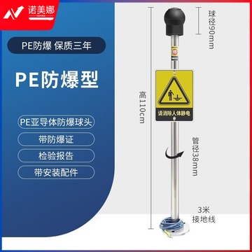 万普盾 PS-A3 人体静电释放器 高教通用设备
