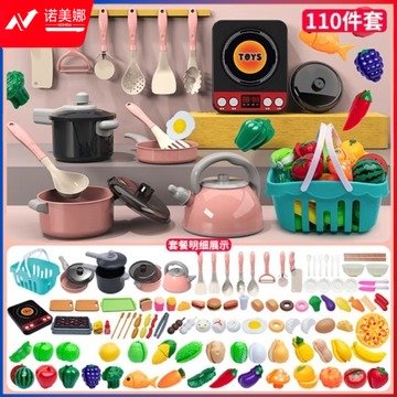 Best medical GmbH 摩尼宝 儿童切水果蔬菜切切乐厨房玩具过家家宝宝仿真套装培智学校用品 110件套厨具+烤炉+电磁炉+升级切切乐