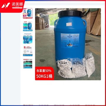 佳洁净 泳池消毒片2克速溶型氯片游泳池浴场消毒水处理泡腾片50kg桶装  万消灵 清洁剂和增溶剂