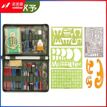 图形品牌 双予 标图工具包 迷彩笔夹工具包参谋集训绘图绘图尺子指挥尺铅笔尺套装258型标套装包