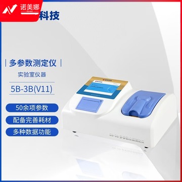 连华科技 5B-3B(V11) 污水水质测定仪  高教通用设备