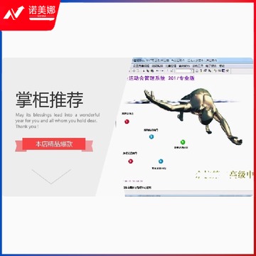 LY  YMQ1 田径运动会管理系统 编排软件