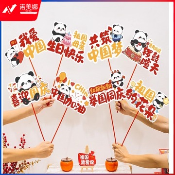 天爱 国庆节手工国旗节手工diy五星红旗小国旗作品幼儿园儿童制作材料包国庆节  教具/装具及动植物