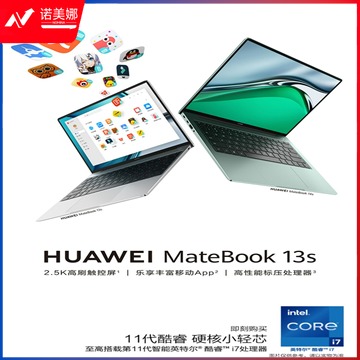 华为笔记本电脑HUAWEI MateBook 13s EMD-W56 第11代英特尔酷睿处理器 16GB+512GB锐炬显卡13.4英寸2.5K性能轻薄本