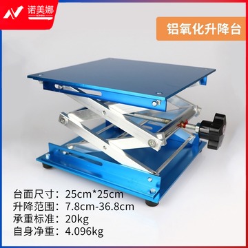 智游虎 襄恺冉 YJ其他常用耗材 手动铝氧化升降台100 150 200 250实验室升降器小型（1.22）