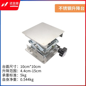 不锈钢升降台100