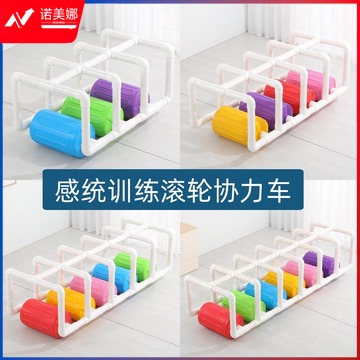 Beisy 幼儿园多人滚轮协力车儿童感统器材户外体育活动器械滚筒平衡玩具