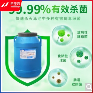 万消灵 万消灵 游泳池消毒片消毒剂消毒药速溶氯丸百消净泳池消毒片百消净游泳池片2克速溶氯片水处理药剂泳池剂强 50KG/桶 货上门  清洁剂和增溶剂