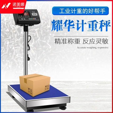 耀华 上海耀华XK3190-A12E台秤电子秤100公斤计重秤高精度1g落地磅称150kg仓库工业物料称重 30kg精度1g