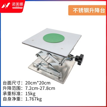 不锈钢升降台200