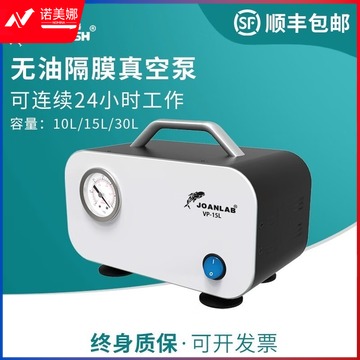 群安 VP-10L 无油真空抽滤泵 高教通用设备