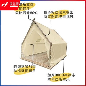 图形品牌 定制户外三角木制帐篷{定制款}