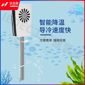 婕茵桐 水族降温棒插电制冷小型智能恒温机鱼缸冷水机海水缸降温20L 店长猛推：荣耀版(可控温) 教学仪器 教具/装具及动植物
