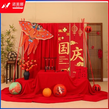 国标 国庆节氛围场景布置古风红布