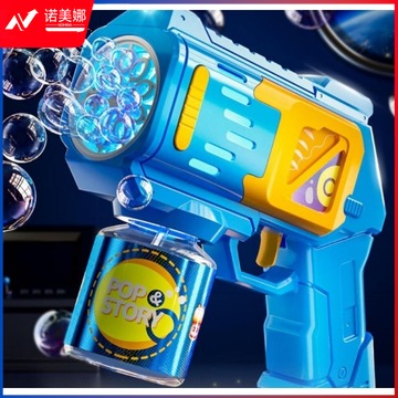 图形品牌 表演类手持泡泡机