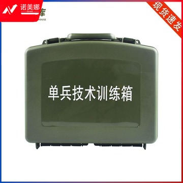 新华书店/XINGHUA BOOKSTORE 新华书店 兵械库 单兵技术训练箱(含配置) 瞄准检查镜模拟雷电管器材箱 聋哑学校用品