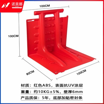 旭辉 普搜 L型内弯防洪板 可移动红色防汛板 ABS门挡 红色H100*90*100 其它防护用品 其他防护