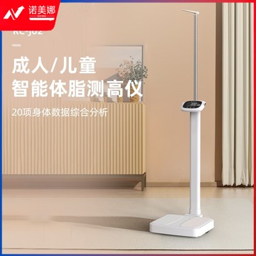 蓉城 身高体重秤家用体脂秤精准电子儿童身高计测量仪一体机家用药店学校体检 蓝牙款体脂仪可连接小程序