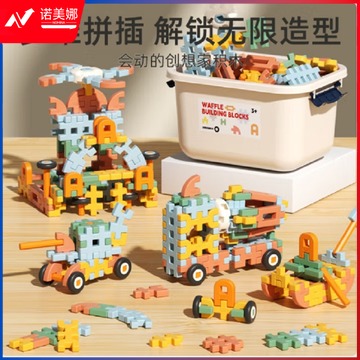 小神童 儿童拼插大颗粒软积木拼装玩具益智培智学校用品