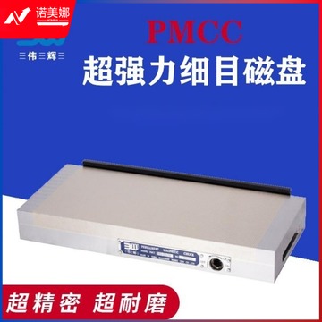 伟辉 细目永磁吸盘平面磨床磁盘火花机线切割精雕机黄铜强力磁台